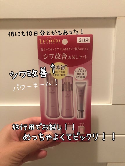 リンクルリペア ローション/ルシェリ/化粧水を使ったクチコミ(1枚目)