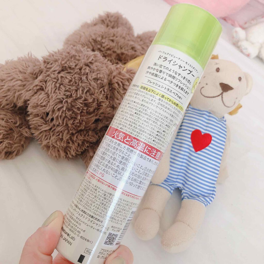 パーフェクトビューティードライシャンプー フレッシュシトラスペアの香り/ダイアン/ドライシャンプーを使ったクチコミ(2枚目)