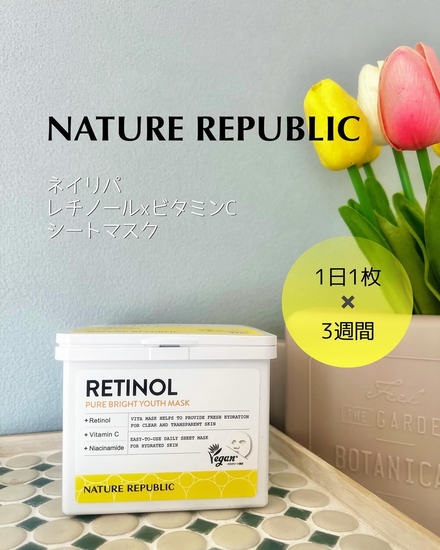 キューブマスク レチノール/ネイチャーリパブリック/シートマスク・パックを使ったクチコミ(1枚目)