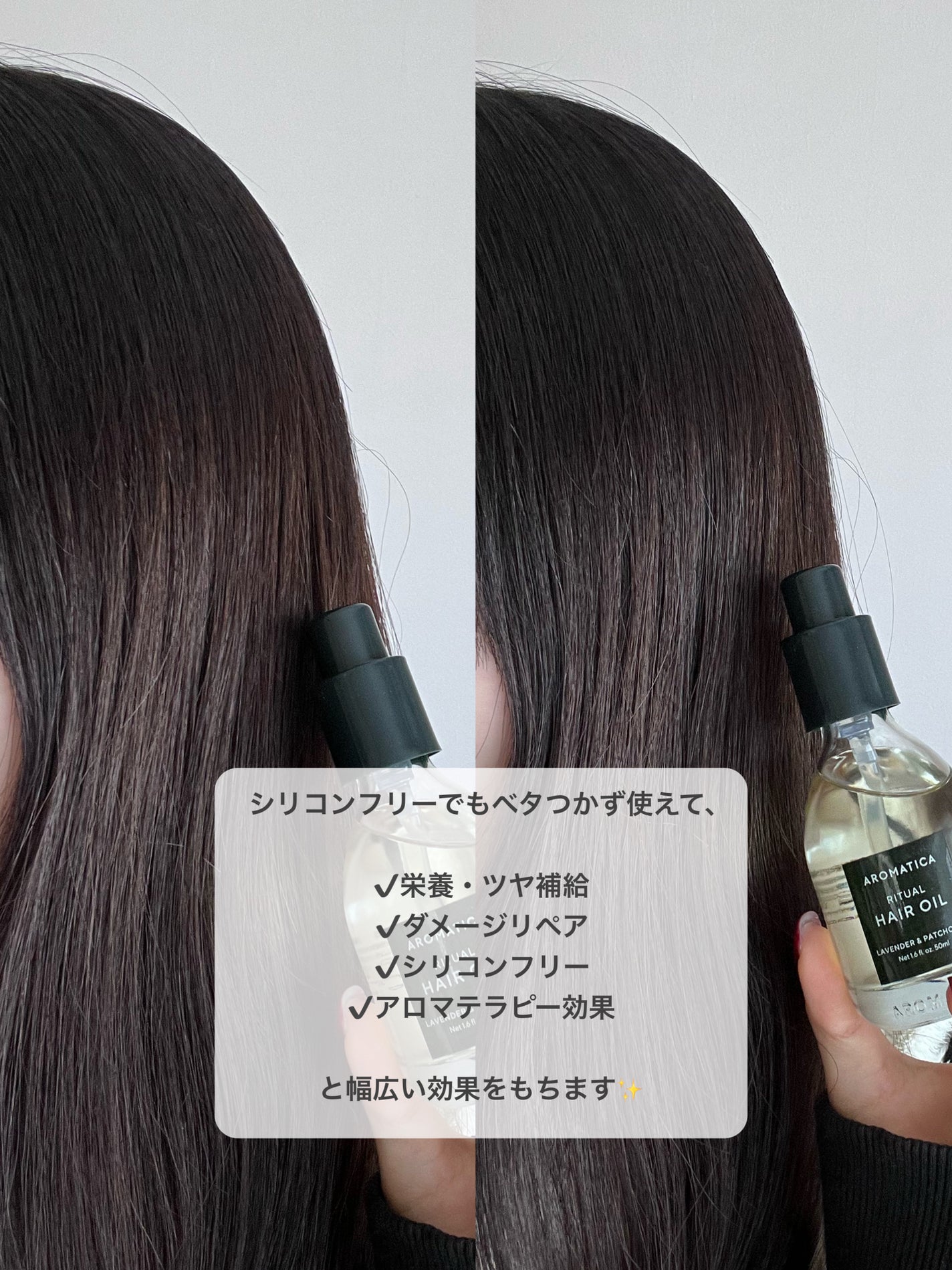 リチュアルヘアオイルラベンダー&パチョリ/AROMATICA/ヘアオイルを使ったクチコミ(4枚目)