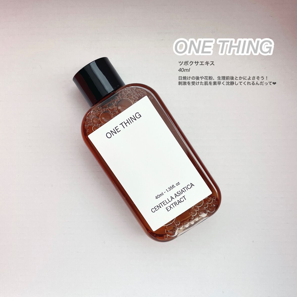 ツボクサ化粧水/ONE THING/化粧水を使ったクチコミ(1枚目)