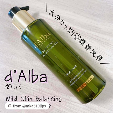 マイルドスキンバランシングヴィーガンクレンザー/ダルバ/クレンジングジェルを使ったクチコミ(1枚目)