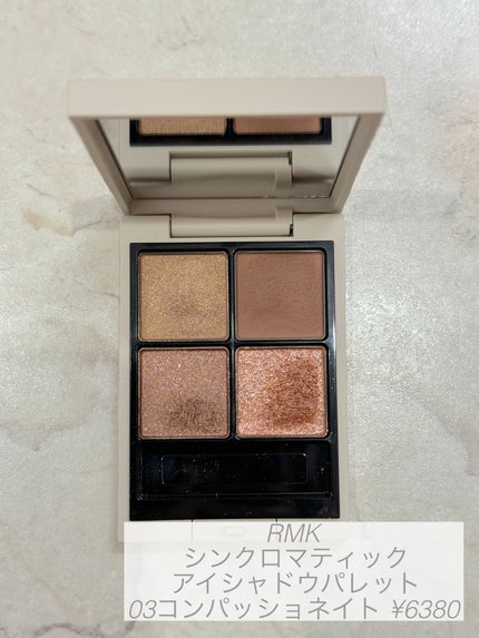 アイカラーレーション/LUNASOL/アイシャドウパレットを使ったクチコミ(6枚目)