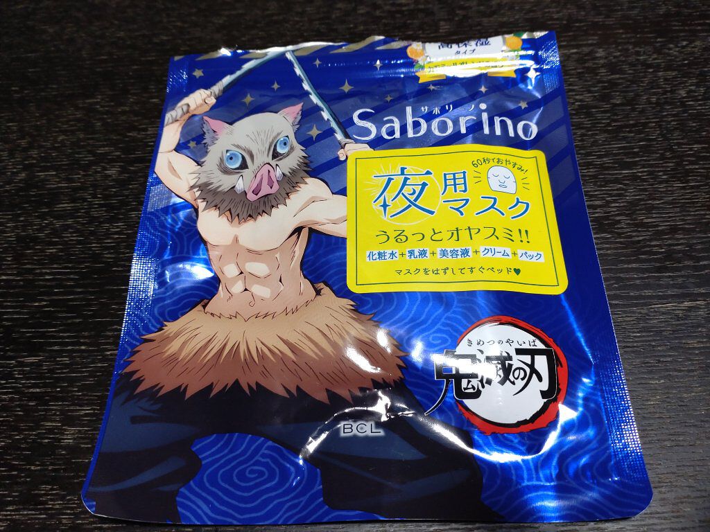 お疲れさマスク 鬼滅の刃」×「サボリーノ」5枚/サボリーノ/シートマスク・パックを使ったクチコミ（1枚目）