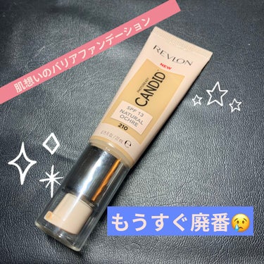 フォトレディ キャンディッド ファンデーション/REVLON/リキッドファンデーションを使ったクチコミ（1枚目）