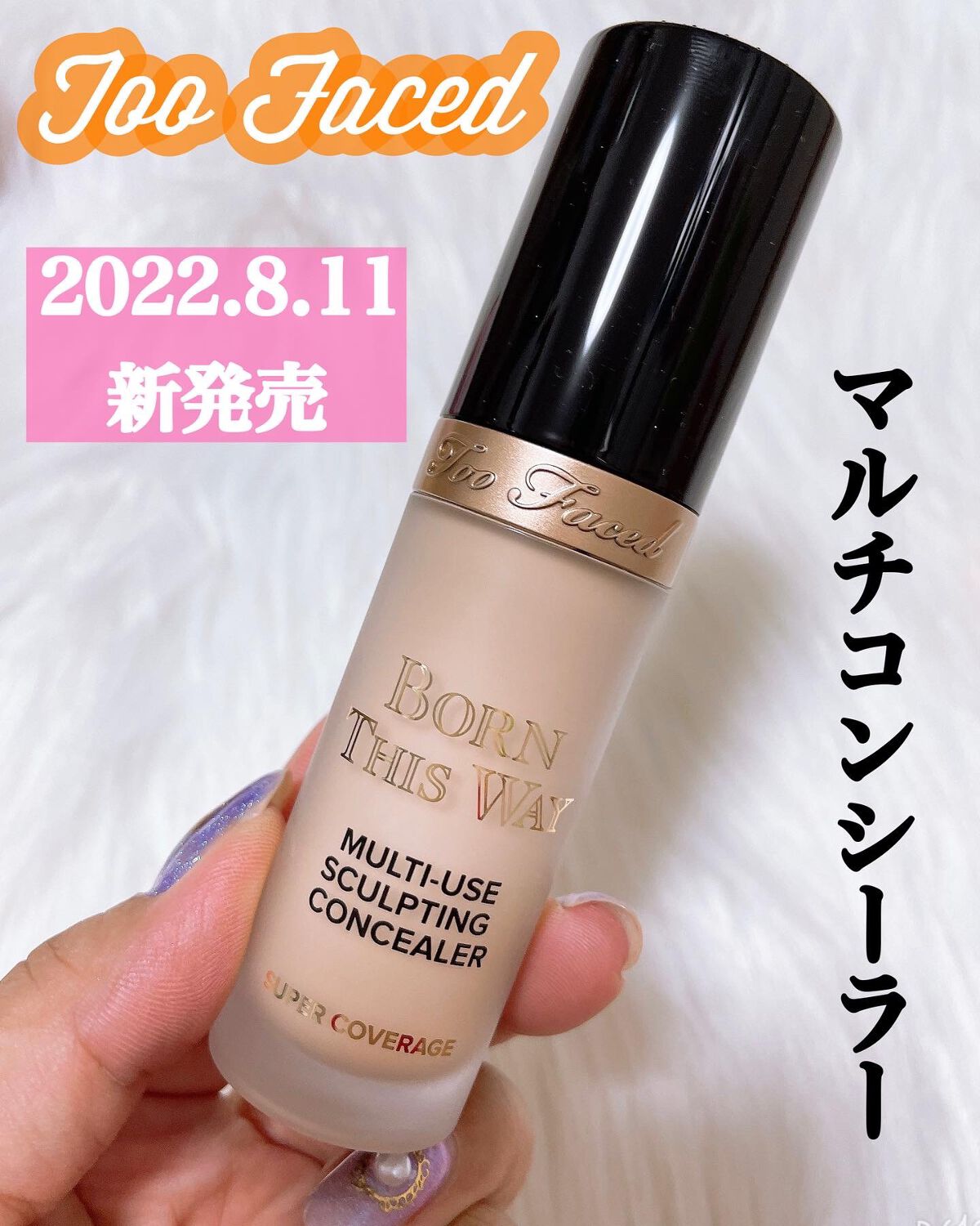 ボーン ディス ウェイ スーパー カバレッジ コンシーラー スノー/Too Faced/リキッドコンシーラーを使ったクチコミ（1枚目）