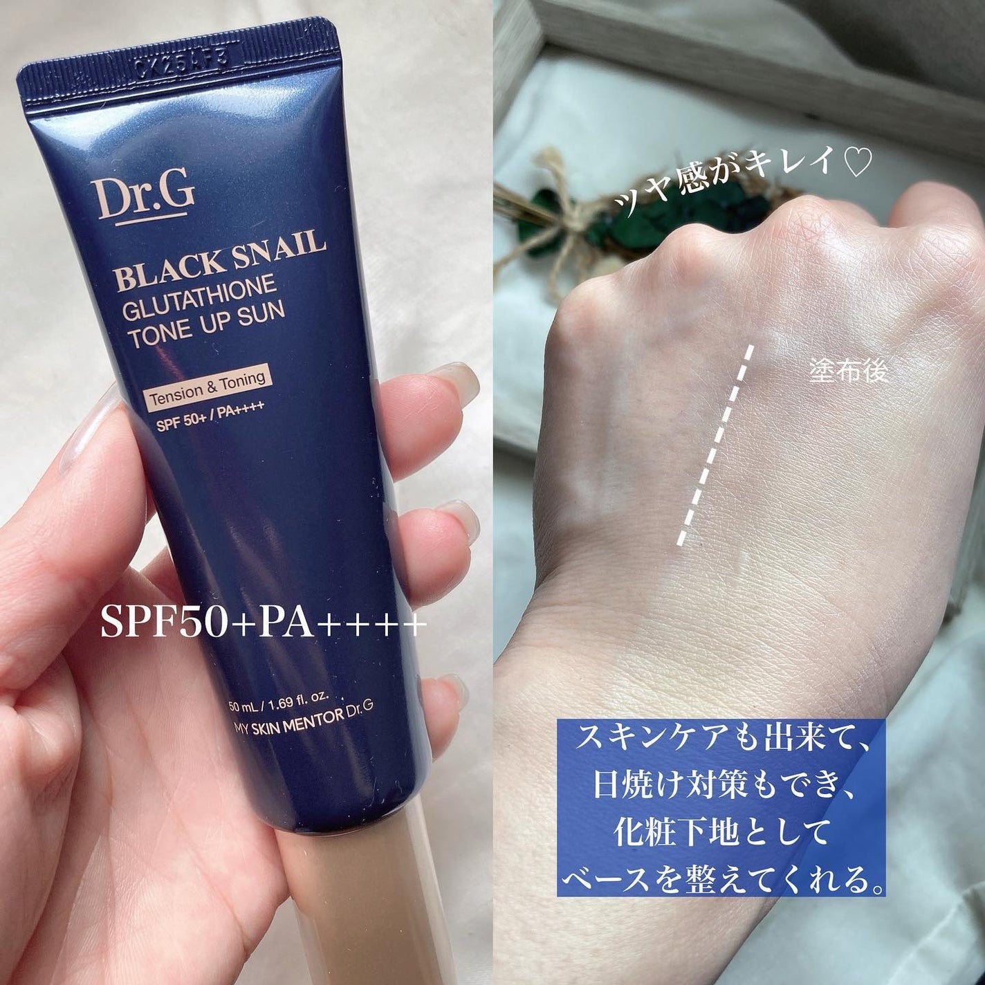 ブラックスネイルグルタチオントーンアップサン/Dr.G/日焼け止めクリームを使ったクチコミ(4枚目)