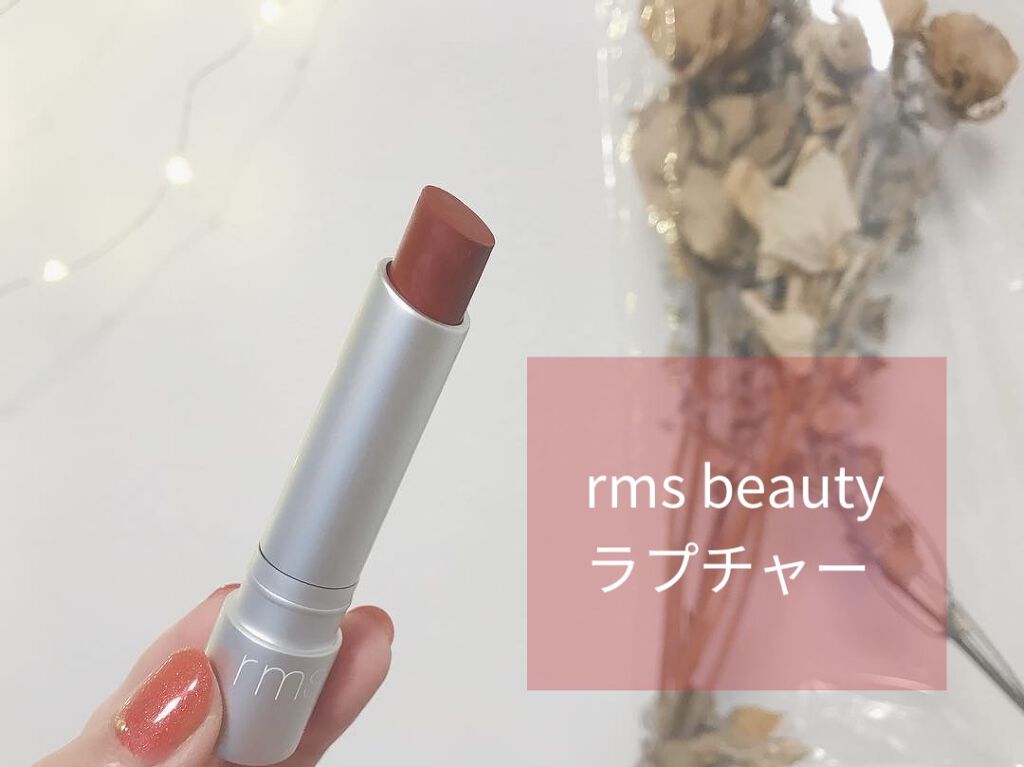 リップスティック ラプチャー/rms beauty/口紅を使ったクチコミ（1枚目）