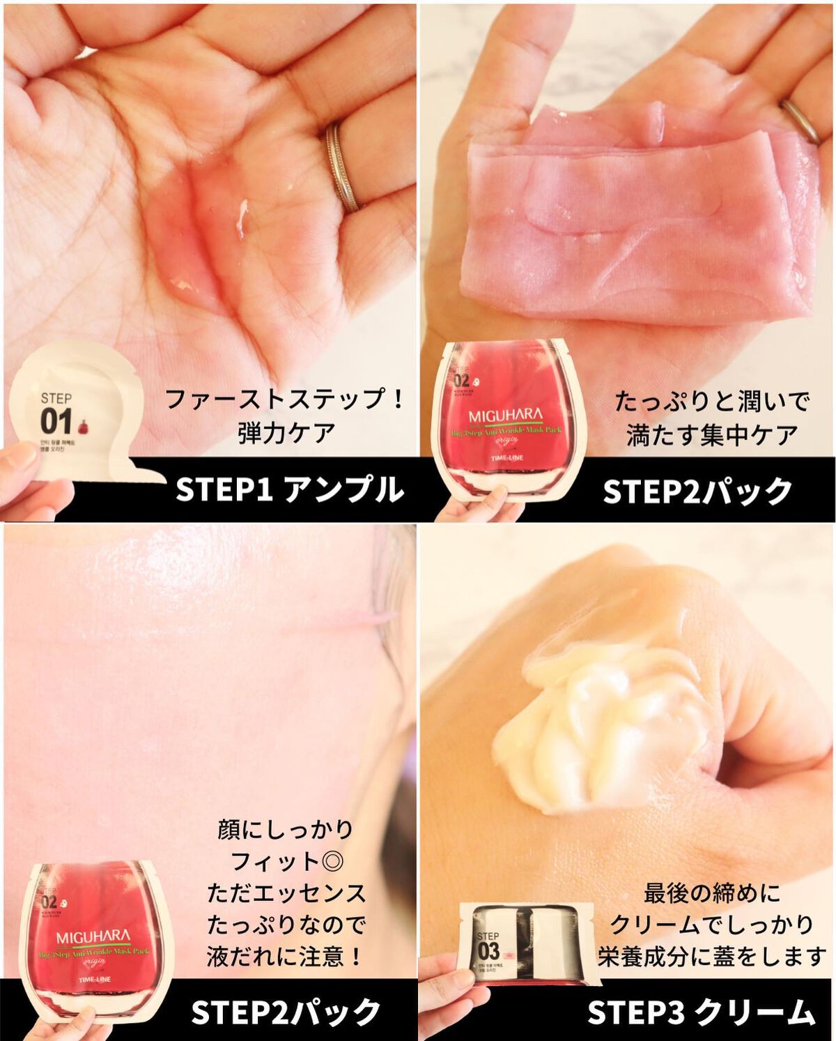 Big3 Step Anti-wrinkle Mask Pack/MIGUHARA/シートマスク・パックを使ったクチコミ(6枚目)