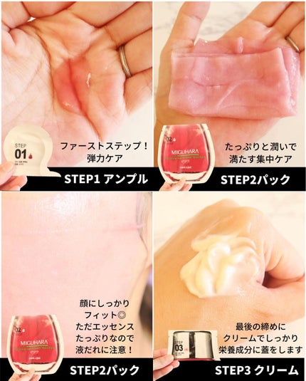 Big3 Step Anti-wrinkle Mask Pack/MIGUHARA/シートマスク・パックを使ったクチコミ(6枚目)