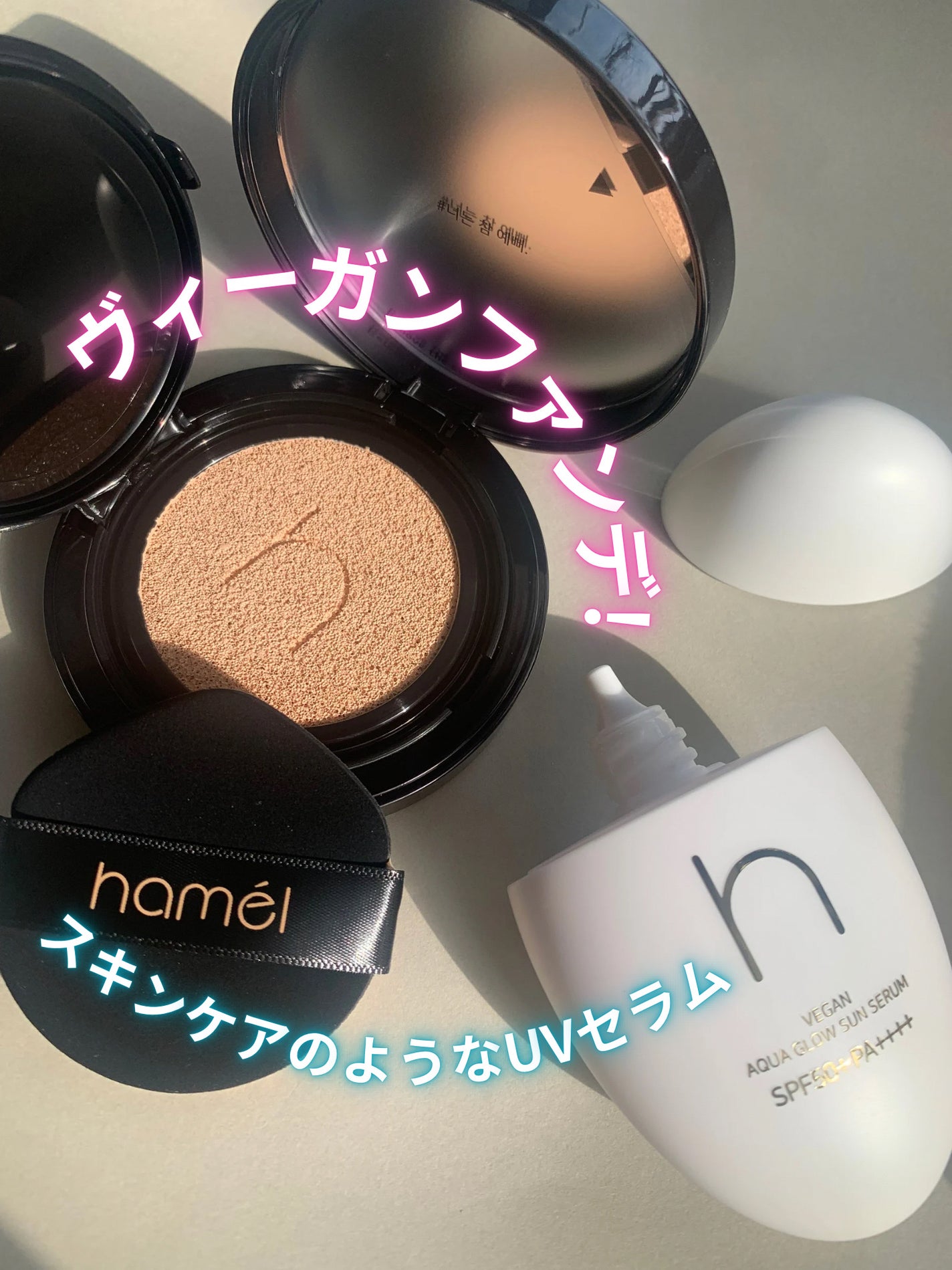 ヴィーガンアクアゼロフィットクッション/HAMEL/クッションファンデーションを使ったクチコミ(1枚目)