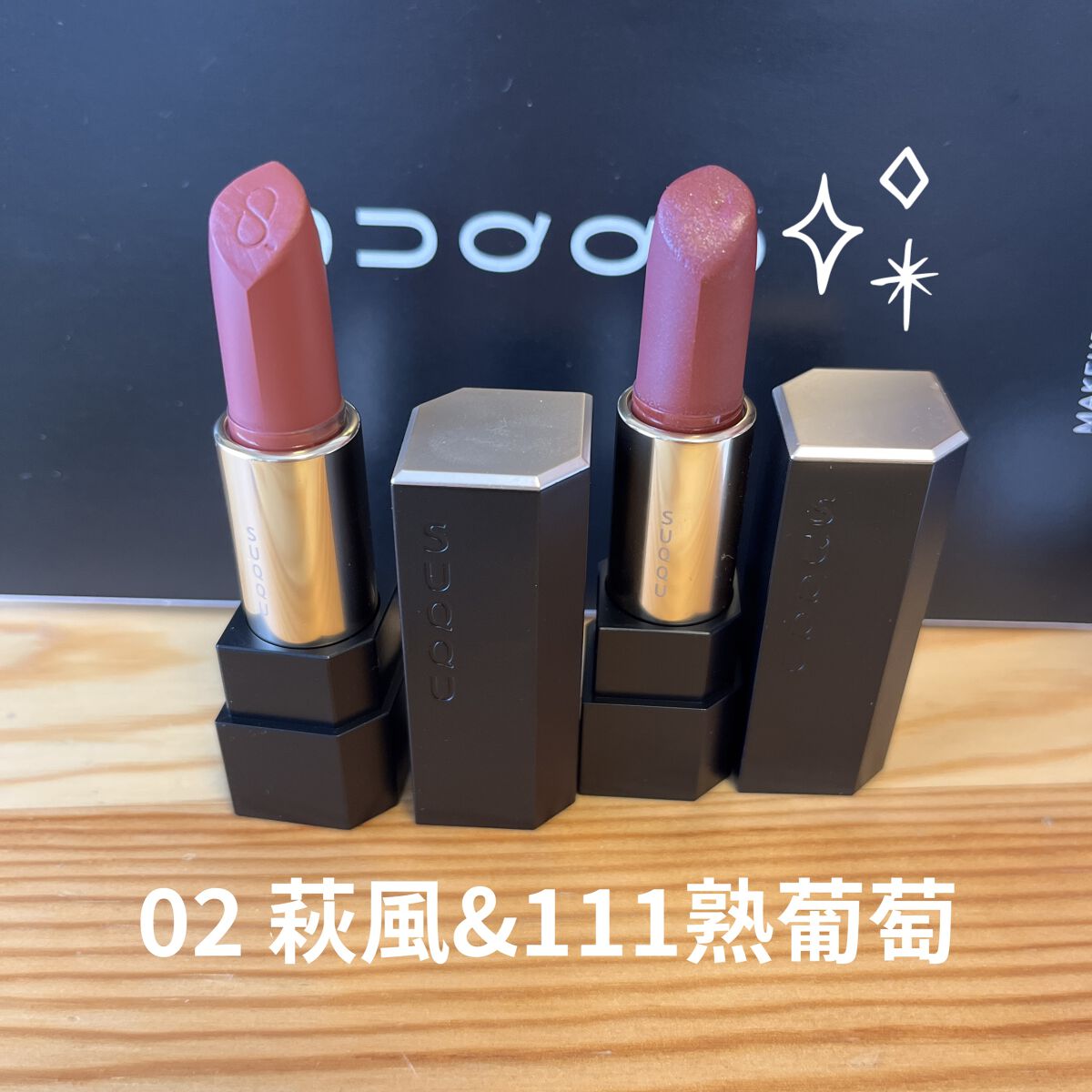 シアー マット リップスティック 02 萩風/SUQQU/口紅を使ったクチコミ（1枚目）