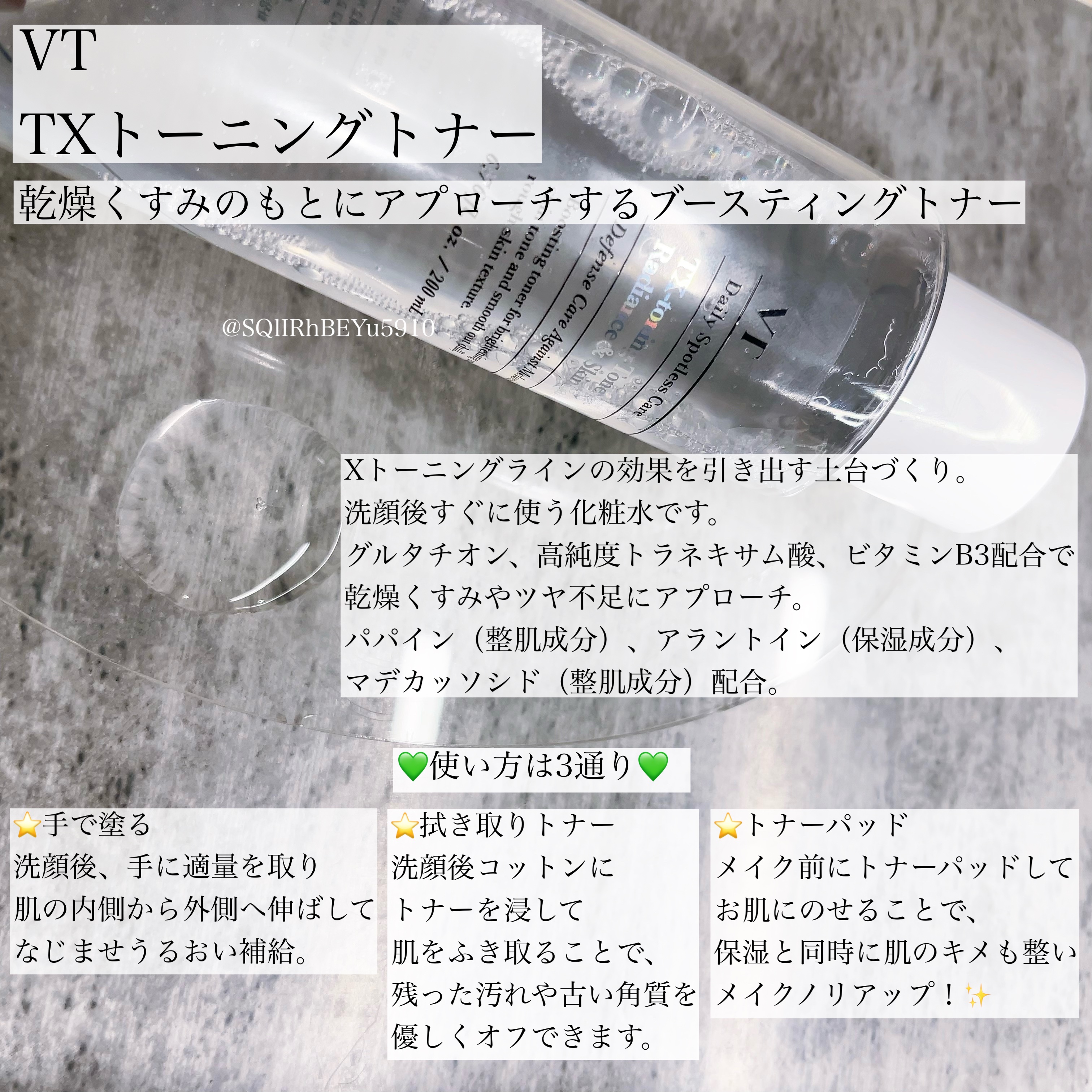 リードルショット300/VT/美容液を使ったクチコミ（2枚目）