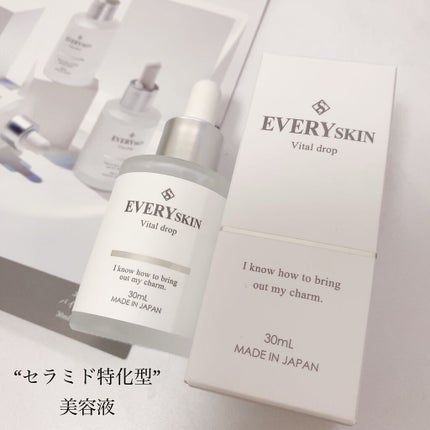 試してみた】バイタルドロップ EVERYSKINの効果・肌質別の口コミ 試してみた】バイタルドロップ EVERYSKINの効果・肌質別の口コミ