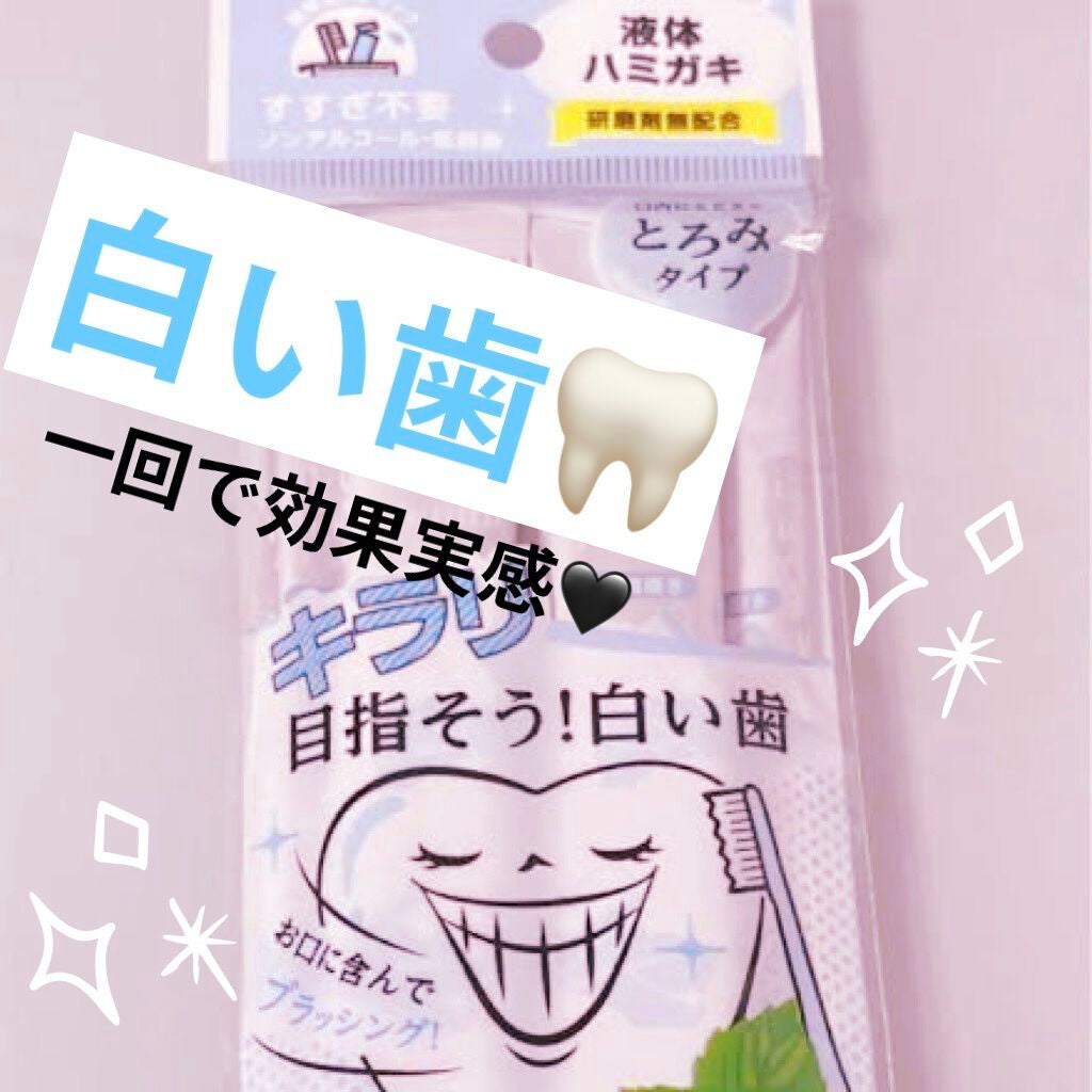 オクチホワイトニング(液体ハミガキ)/オクチシリーズ/歯磨き粉を使ったクチコミ(1枚目)