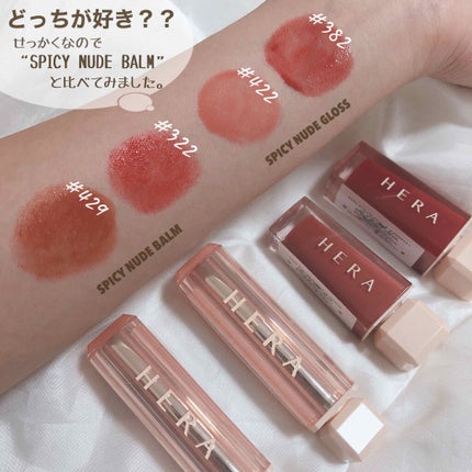 センシュアルスパイシーヌードグロス/HERA/リップグロスを使ったクチコミ(4枚目)