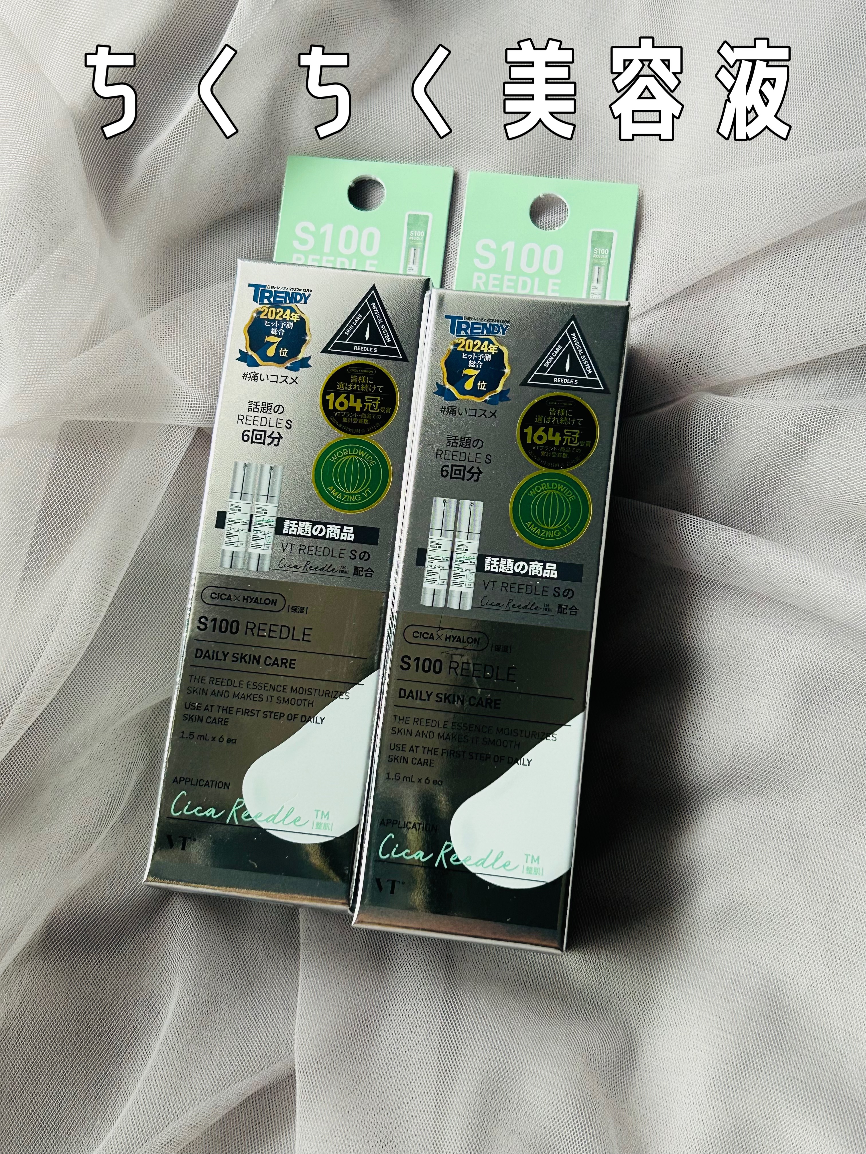 S100 リードル/VT/美容液を使ったクチコミ（1枚目）