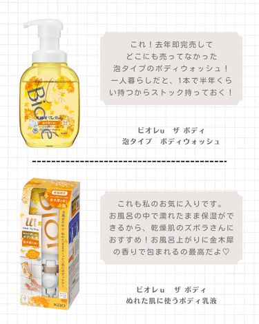 試してみた】ザ ボディ ぬれた肌に使うボディ乳液 金木犀の香り ...