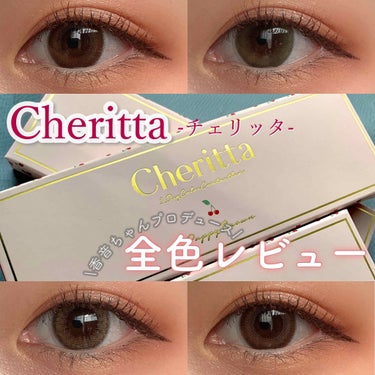 チェリッタ 1day/Cheritta/ワンデー（１DAY）カラコンを使ったクチコミ（1枚目）