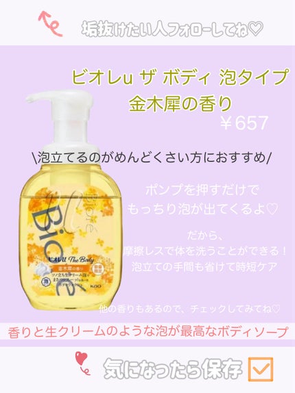 ボディウォッシュ シアバター&バニラ ポンプ 470g/ダヴ/ボディソープの画像