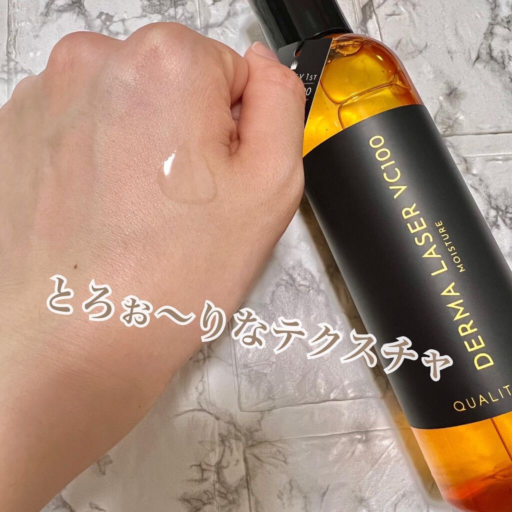 ダーマレーザー スーパーVC100ローション（しっとり）/クオリティファースト/化粧水を使ったクチコミ（3枚目）