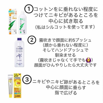 オードムーゲ 薬用ローション(ふきとり化粧水)/オードムーゲ/拭き取り化粧水を使ったクチコミ(2枚目)