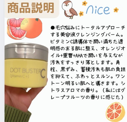 クレンジングバーム/ドットバスター/クレンジングバームを使ったクチコミ(2枚目)