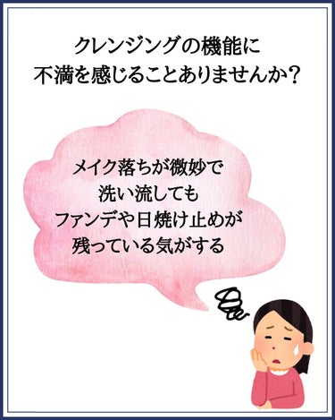 みついだいすけ on LIPS 「クレンジングは使う量によって落ち安さが変わるってご存じですが？..」（2枚目）