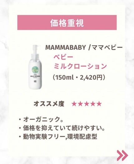 エコル ミルキー アイドル/シナリー/ボディローションを使ったクチコミ(5枚目)