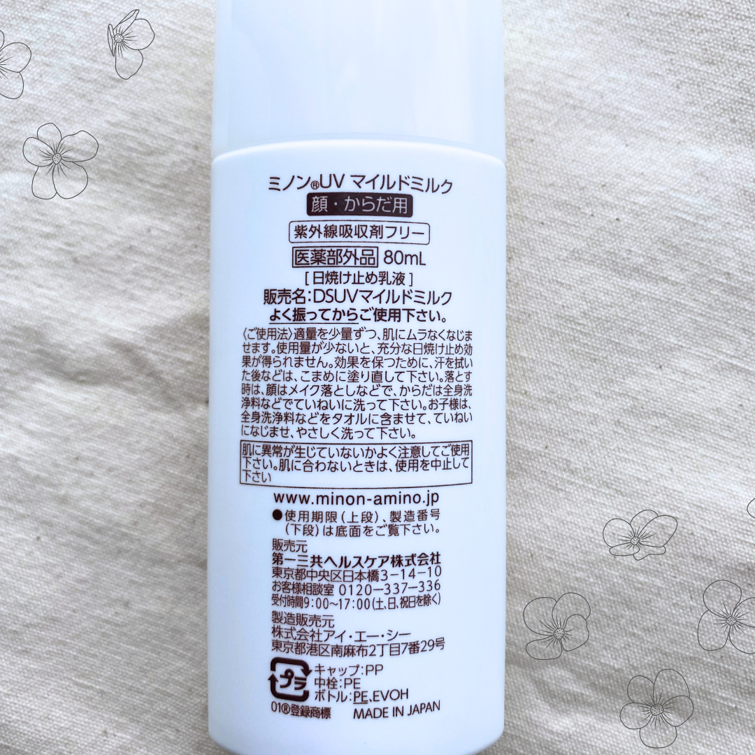 ミノンUVマイルドミルク/ミノン/日焼け止めミルクを使ったクチコミ（2枚目）