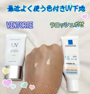 UVイデア XL ティント/ラ ロッシュ ポゼ/化粧下地を使ったクチコミ（1枚目）