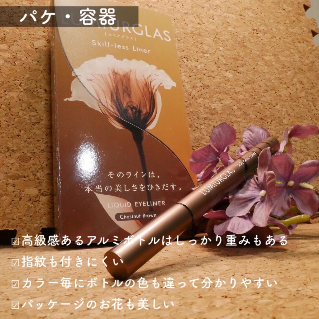 スキルレスライナー/LUMIURGLAS/リキッドアイライナーを使ったクチコミ(4枚目)