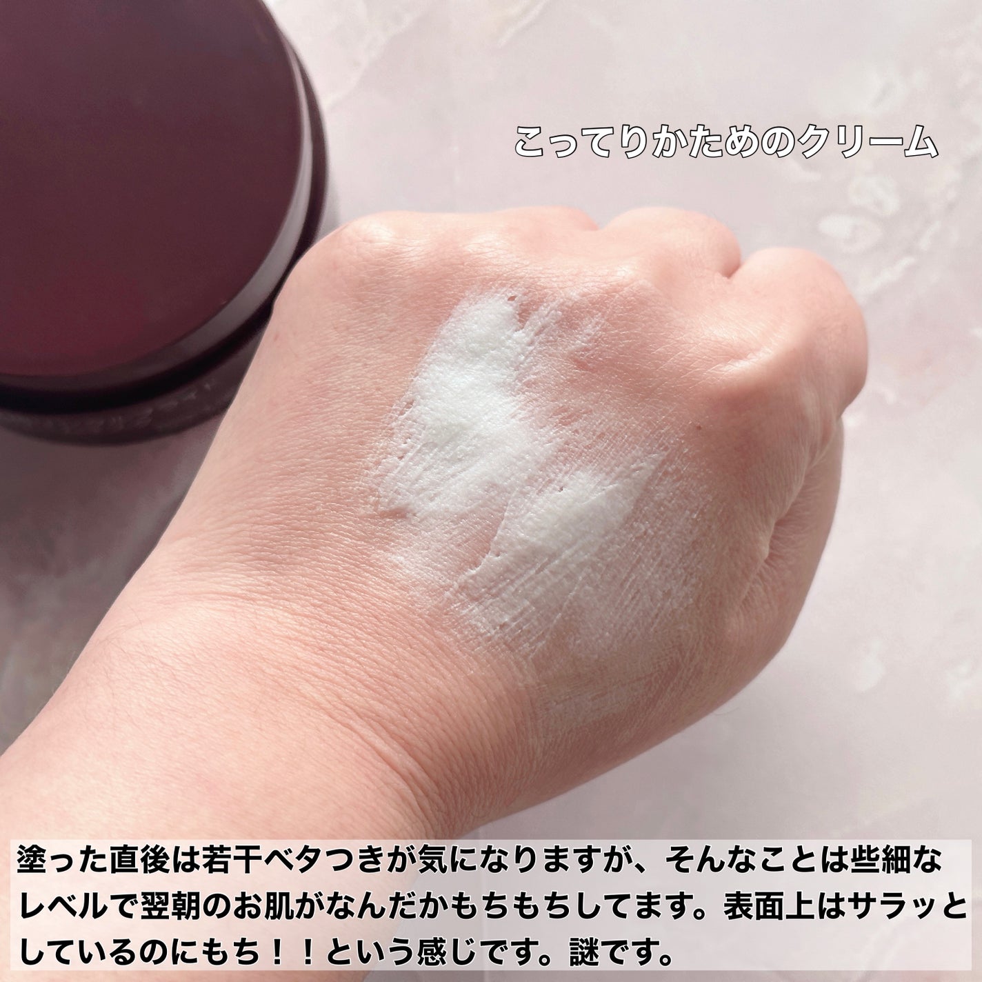 薬用リンクルブライトクリームマスク/無印良品/フェイスクリームを使ったクチコミ(3枚目)