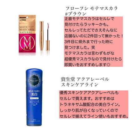 MOTE MASCARA™ (モテマスカラ)/UZU BY FLOWFUSHI/マスカラを使ったクチコミ(2枚目)