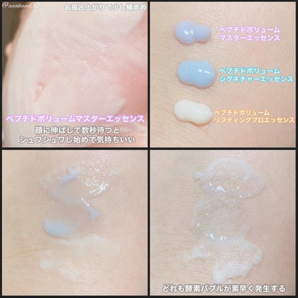 ペプチド ボリューム マスター エッセンス/DR.PEPTI/美容液を使ったクチコミ(5枚目)