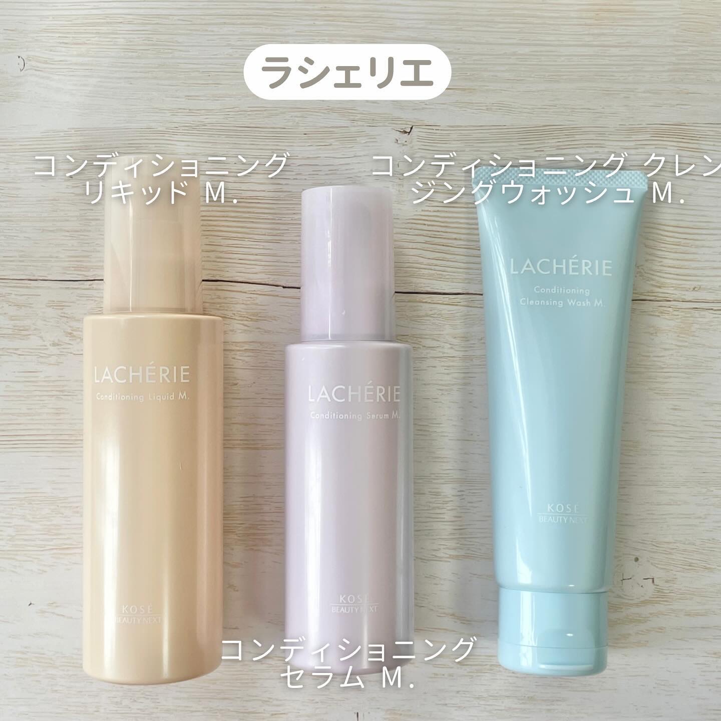 コンディショニングセラムM./ラシェリエ/乳液を使ったクチコミ（2枚目）