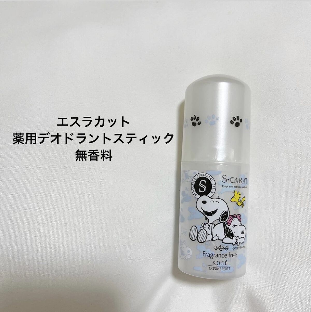 エスカラット 薬用デオドラントスティック(無香料)/エスカラット/デオドラント・制汗剤を使ったクチコミ(1枚目)