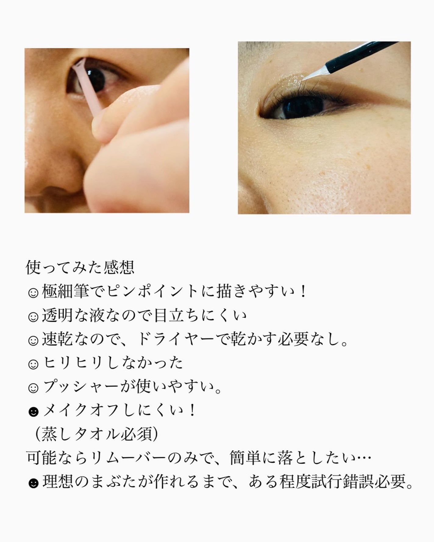 ETERNITY LINE α+/Girl's Maker/二重まぶた用アイテムを使ったクチコミ(3枚目)