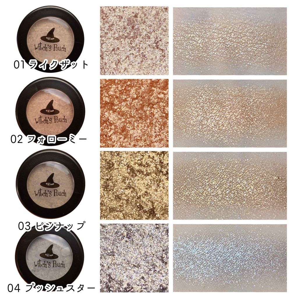 セルフィーフィックスピグメント/Witch's Pouch/単色アイシャドウを使ったクチコミ(2枚目)