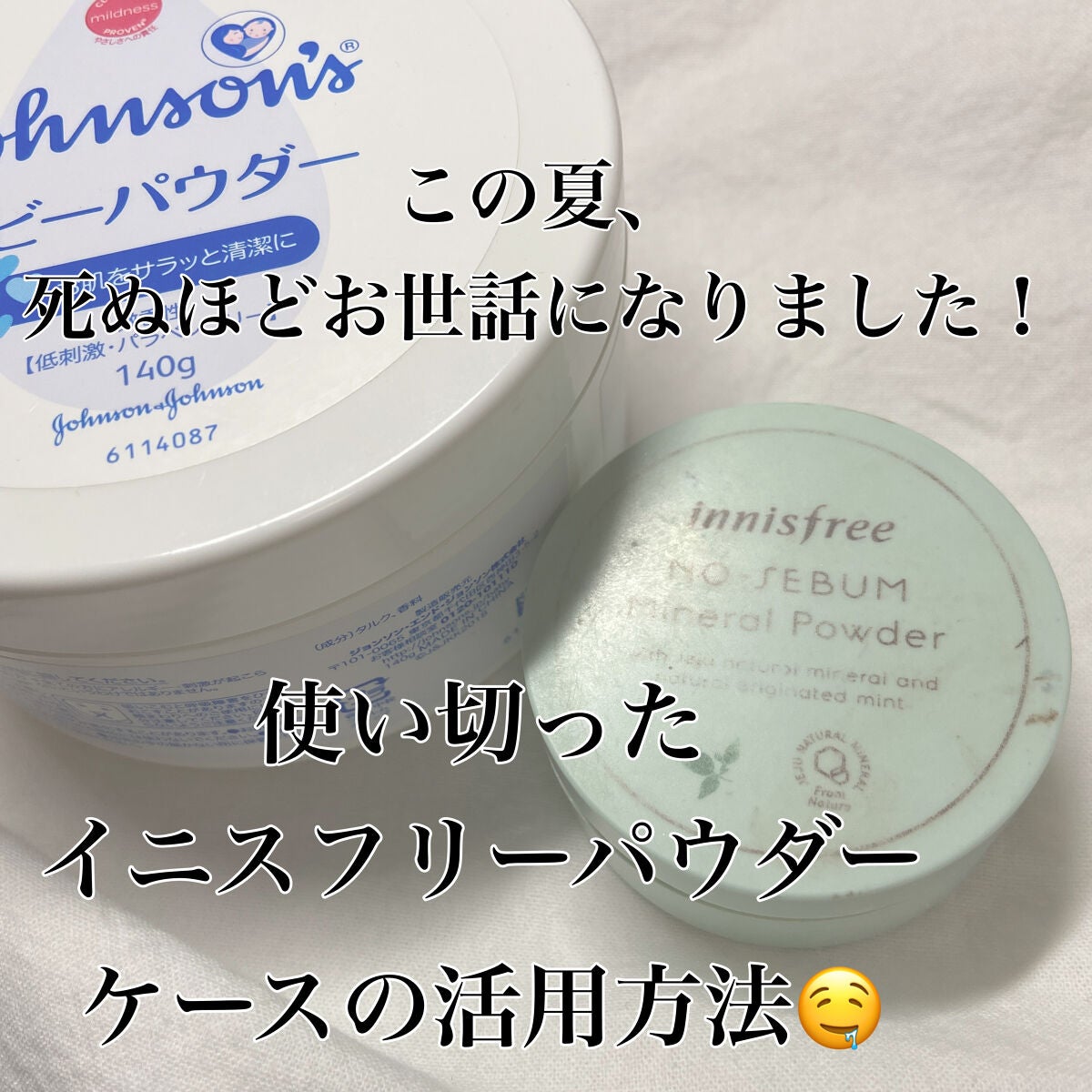 ジョンソン ベビーパウダー/ジョンソンベビー/ボディパウダーを使ったクチコミ(1枚目)