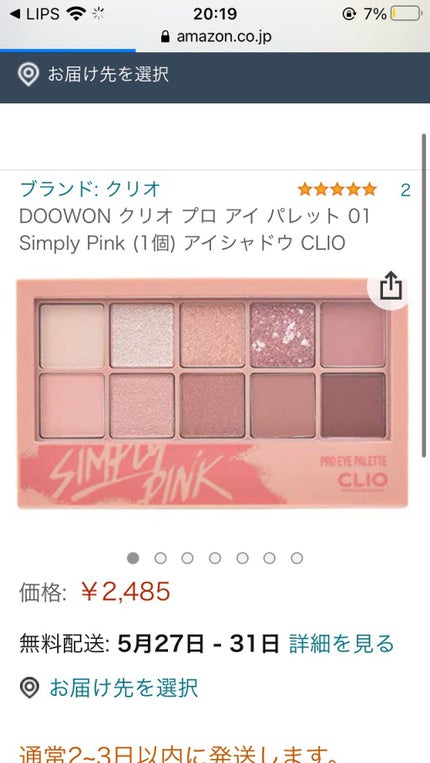 プレイカラー アイシャドウ/ETUDE/アイシャドウパレットを使ったクチコミ(3枚目)