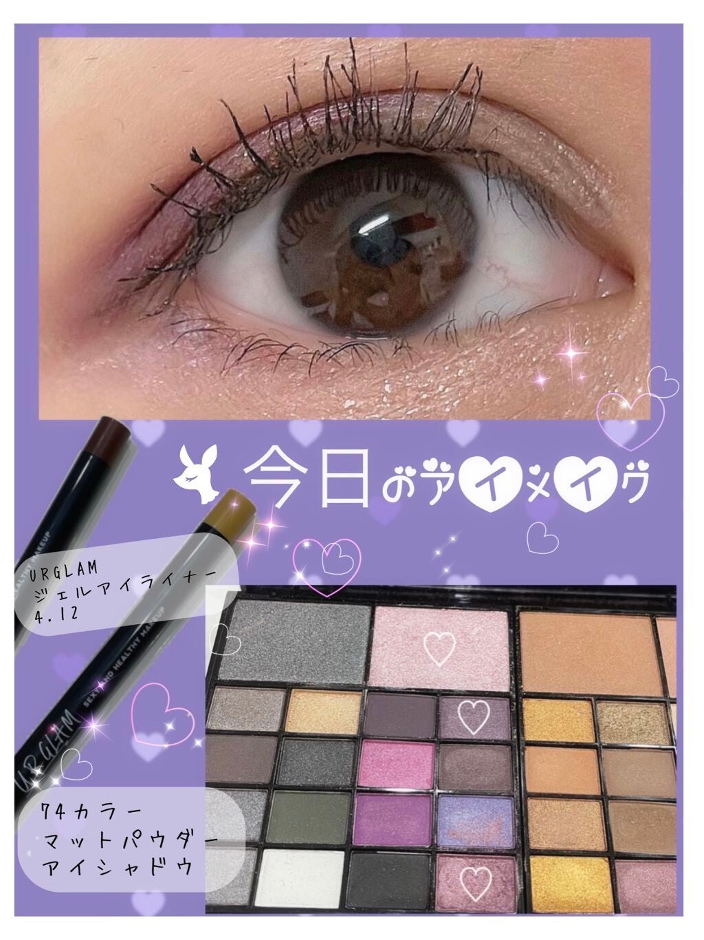 UR GLAM GEL EYELINER/U R GLAM/ジェルアイライナーを使ったクチコミ(1枚目)