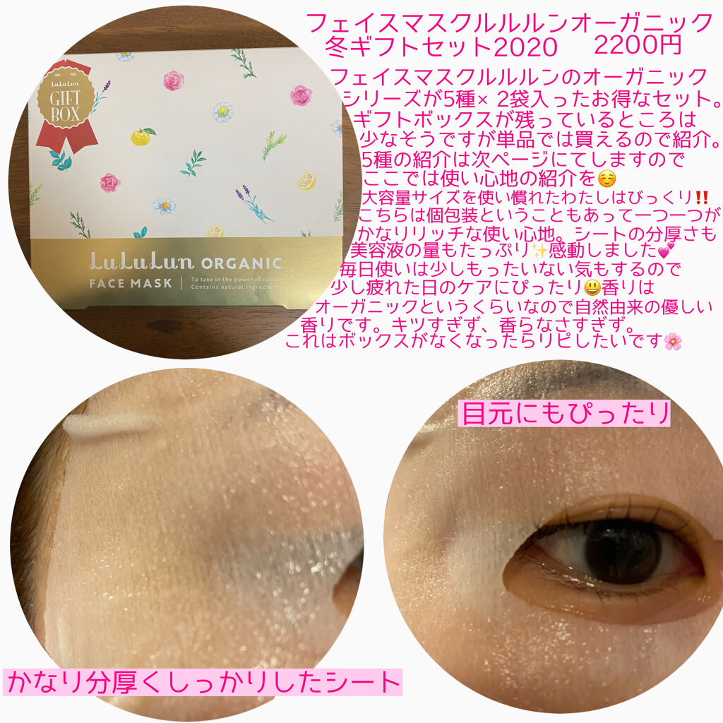 ルルルンオーガニック ユズ/ルルルン/シートマスク・パックを使ったクチコミ（2枚目）