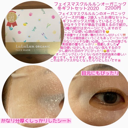 ルルルンオーガニック ラベンダー/ルルルン/シートマスク・パックを使ったクチコミ(2枚目)