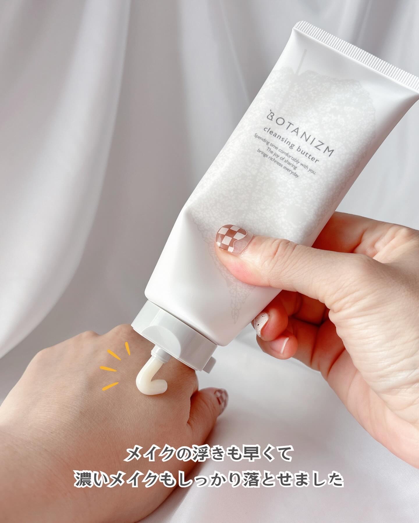 クレンジングバター/ボタニズム /クレンジングバームを使ったクチコミ（3枚目）