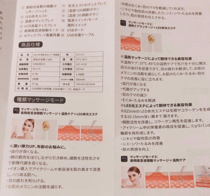 美顔器/美顔器・マッサージを使ったクチコミ(3枚目)