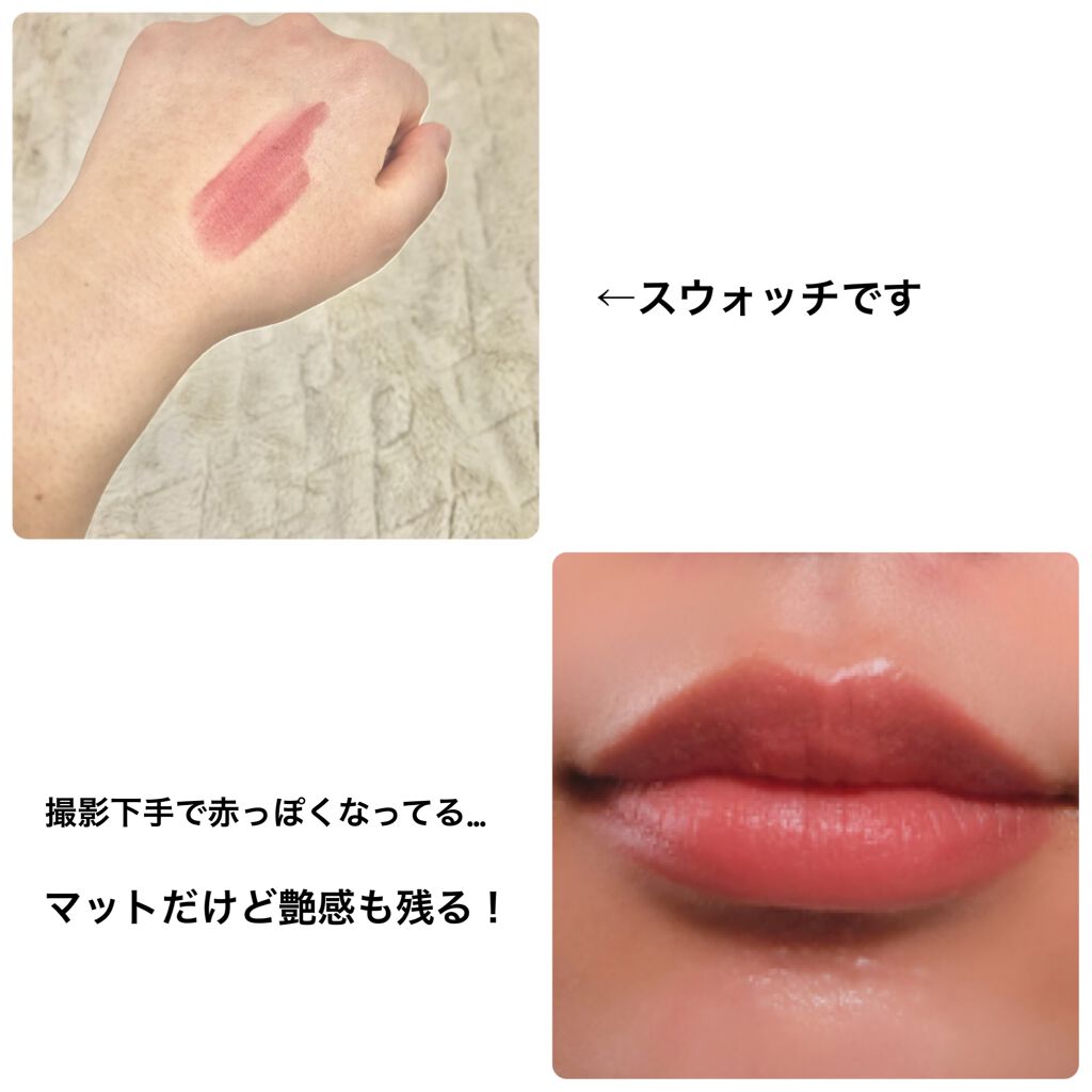 ルージュ アンリミテッド マット/shu uemura/口紅を使ったクチコミ(3枚目)
