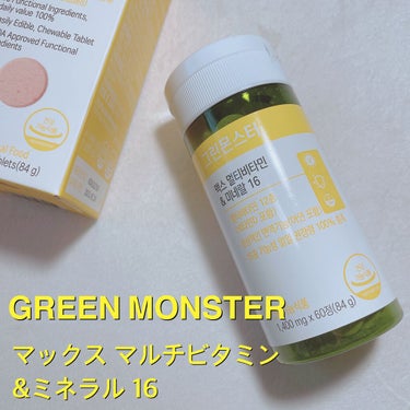 メイ on LIPS 「いつもご覧頂きありがとうございます♥️本日はGREENMONS..」（1枚目）