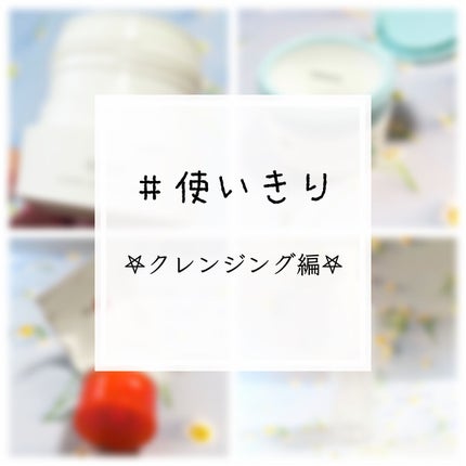 オルビス オフクリーム/オルビス/クレンジングクリームを使ったクチコミ(1枚目)