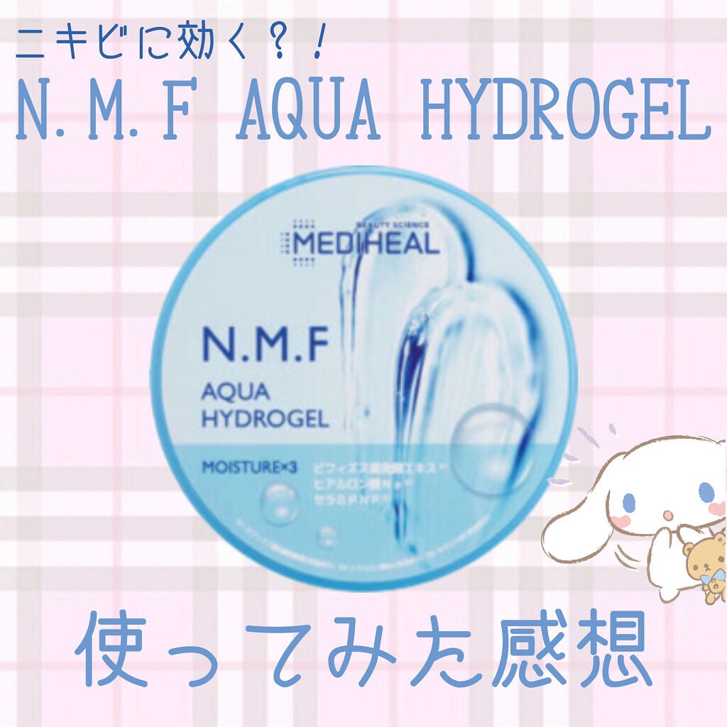 N.M.Fアクアハイドロジェル/MEDIHEAL/ボディローションを使ったクチコミ(1枚目)